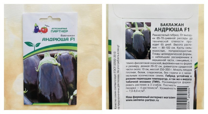 Упаковка семян баклажана Андрюша F1 с описанием производителя